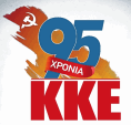 95 χρόνια ΚΚΕ