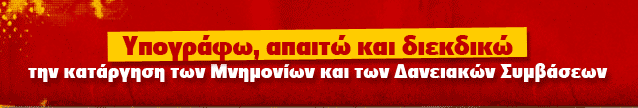 Τέρμα πιά στίς αυταπάτες