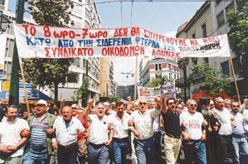 Χρόνια τώρα οι κυβερνήσεις της ΝΔ και του ΠΑΣΟΚ μετατρέπουν το χρόνο εργασίας σε... λάστιχο