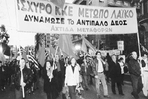 Πάλη, αντίσταση, αντιπολίτευση, διεκδίκηση, αντεπίθεση, με το ΚΚΕ