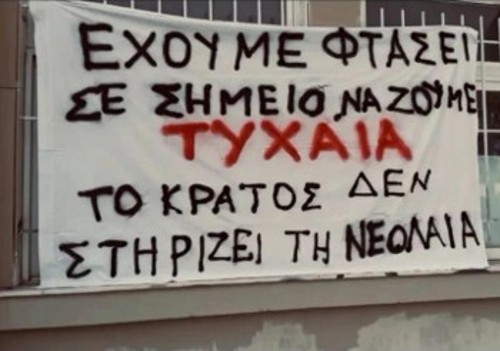 Λάρισα