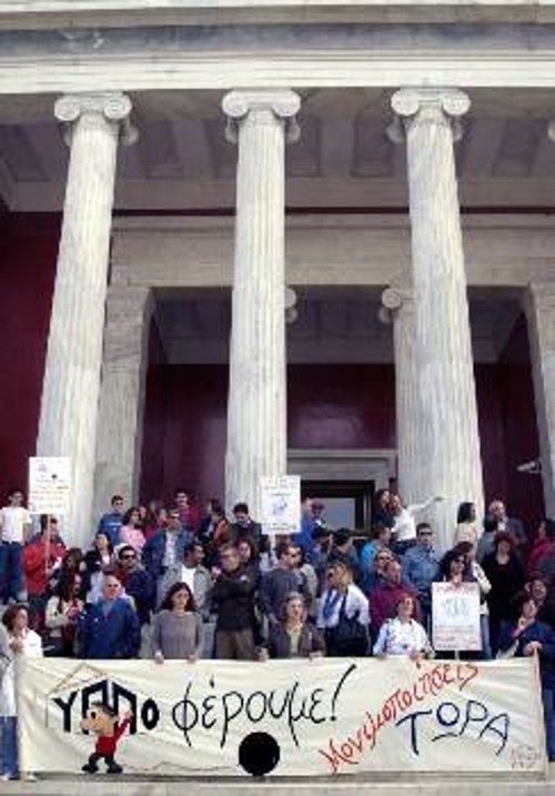 Από παλιότερη κινητοποίηση συμβασιούχων του υπουργείου Πολιτισμού