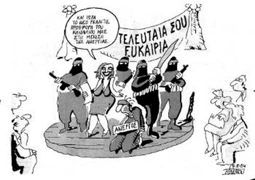Του Γιάννη Ιωάννου από το «ΕΘΝΟΣ»