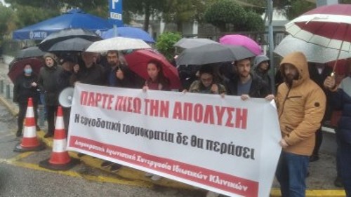 Υπό βροχή η χτεσινή κινητοποίηση