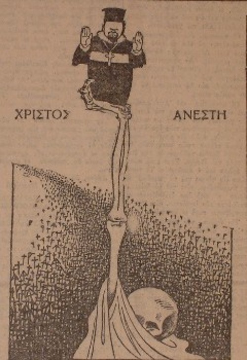 Σκίτσο ταξικής ειρωνείας για τον επίσημο κλήρο, παρμένο από τον «Ριζοσπάστη» της 5ης Μάη 1929, μέρας του Πάσχα εκείνης της χρονιάς