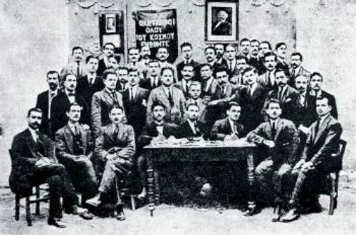 Σύνεδροι από το 2ο Συνέδριο του ΣΕΚΕ (1920)