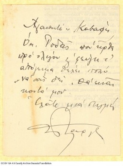 Ιδιόχειρο σημείωμα του Στέφανου Πάργα προς τον Κ. Π. Καβάφη, με αναφορά στο πέρασμα από την πόλη τους του δημοσιογράφου Μιχαήλ Ροδά (1884 - 1948), ο οποίος τον Απρίλη του 1930 θα δημοσιεύσει ανταπόκριση στο «Ελεύθερον Βήμα» («Αρχείο Καβάφη / Ιδρυμα Ωνάση»)