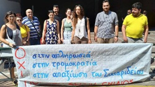 Κινητοποίηση για το «Σικιαρίδειο» στην Αθήνα