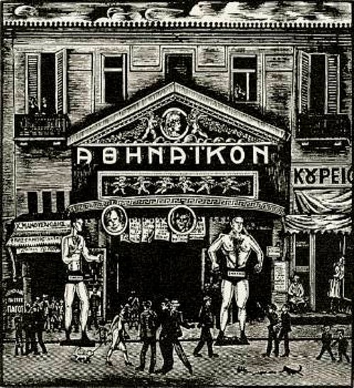 «Η οδός Αθηνάς το 1940», ξυλογραφία του Γ. Δήμου