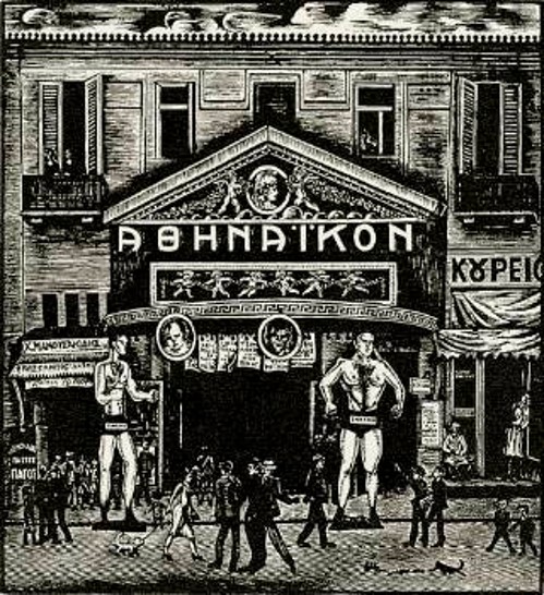 «Η οδός Αθηνά το 1940», ξυλογραφία