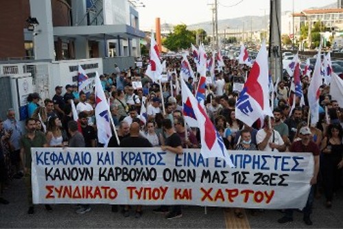 Σωματεία διαδηλώνουν στο υπουργείο Περιβάλλοντος για τις καταστροφικές πυρκαγιές