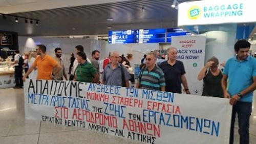 Από τη χθεσινή διαμαρτυρία