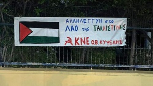 ΑΘΗΝΑ