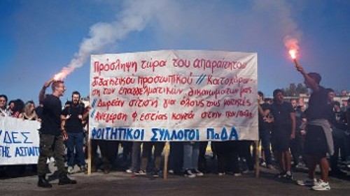 Από τη χτεσινή κινητοποίηση των Συλλόγων του Πανεπιστημίου Δυτικής Αττικής