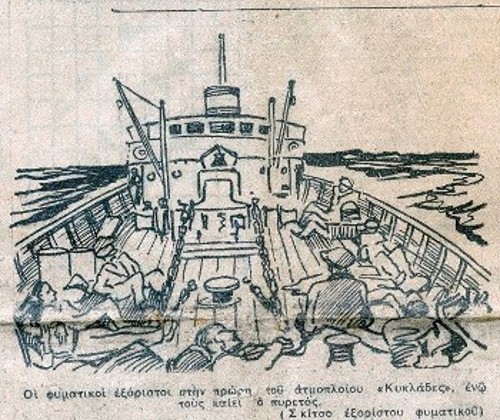 Το πρωτοσέλιδο της βραχύβιας προοδευτικής εφημερίδας «Ο Δημοκρατικός» (Κυριακή 3 Σεπτέμβρη 1950) και ξεχωριστά το σκίτσο του ανώνυμου φυματικού, που συνοδεύει το ρεπορτάζ για τους 59 ομοιοπαθείς συντρόφους του