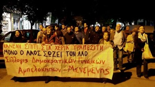 Από τη χτεσινή αγωνιστική παρέμβαση στους Αμπελόκηπους Θεσσαλονίκης
