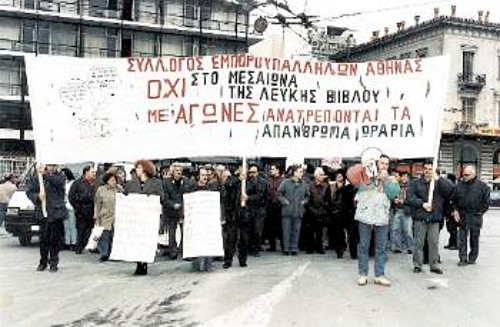 Μπροστά σε νέα καθήκοντα οι ταξικές δυνάμεις των εμποροϋπαλλήλων μετά την πρωτιά στις εκλογές