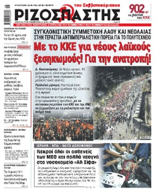 ΝΟΕΜΒΡΗΣ