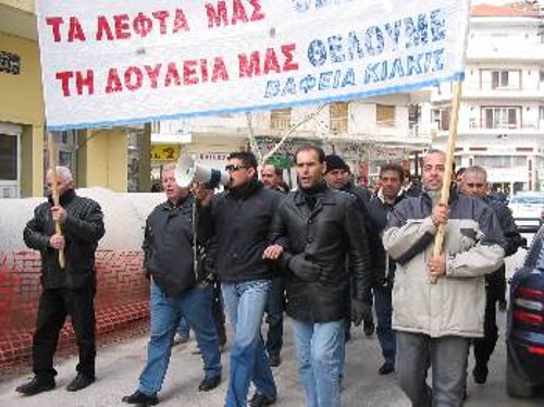 Από τη χτεσινή κινητοποίηση στο Κιλκίς