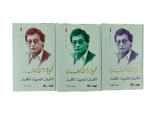 Εξώφυλλα τριών ποιητικών βιβλίων του, τα οποία κυκλοφορούν στη μητρική του γλώσσα, τα Αραβικά