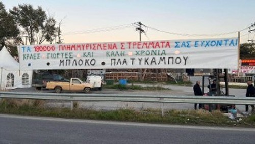 «Καλές γιορτές» από τα ...πλημμυρισμένα χωριά