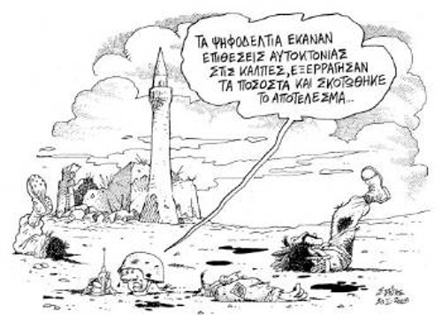 Του ΣΤΑΘΗ από την «ΕΛΕΥΘΕΡΟΤΥΠΙΑ»