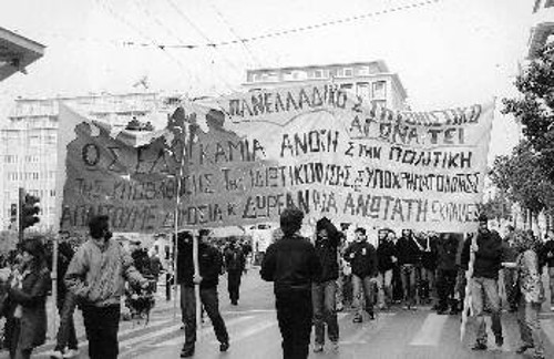 Καμιά ανοχή στην ιδιωτικοποίηση βροντοφωνάζουν οι σπουδαστές (από την κινητοποίηση στις 10/12/04)