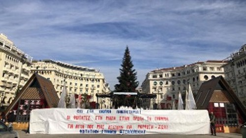 Γιγαντοπανό στην πλατεία Αριστοτέλους άνοιξαν την Παρασκευή οι Φοιτητικοί Σύλλογοι στη Θεσσαλονίκη