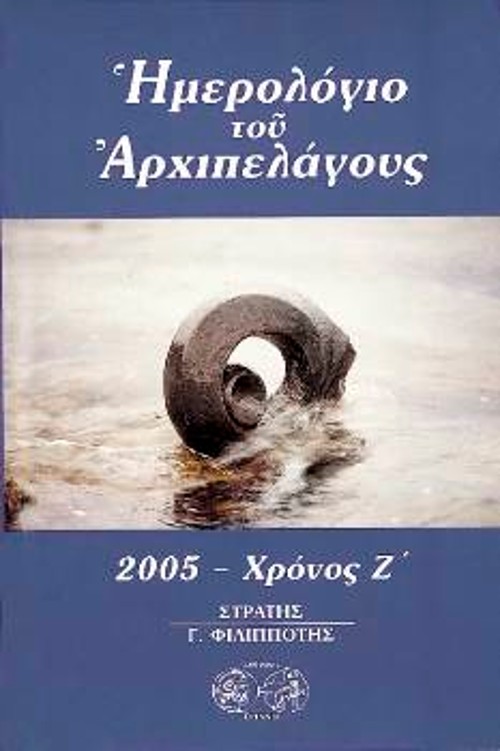 Το εξώφυλλο του βιβλίου