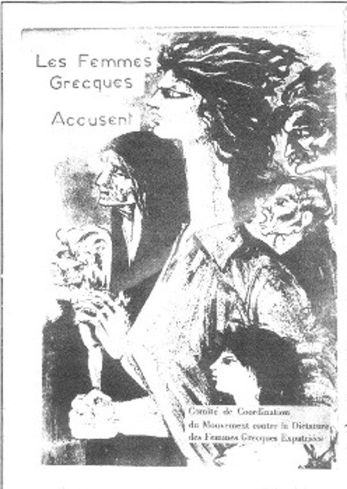 Εντυπο της Συντονιστικής Επιτροπής Αντιδικτατορικής Κίνησης Εκπατρισμένων Ελληνίδων