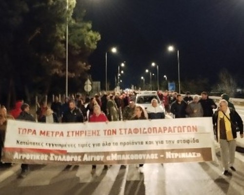 Το μπλόκο στο Αίγιο