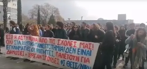 Από παλιότερη κινητοποίηση φοιτητικών συλλόγων