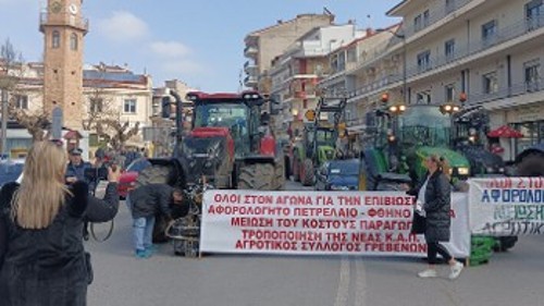 ΓΡΕΒΕΝΑ