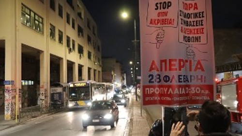 Κάθε μέρα στους δρόμους για να φτάσει πλατιά στους εργαζόμενους το απεργιακό κάλεσμα