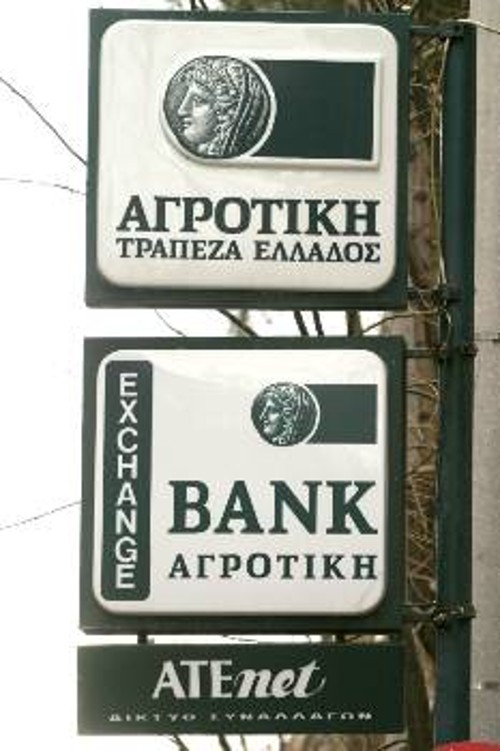 Η Αγροτική όχι μόνο διατήρησε την κερδοφορία της, αλλά αύξησε τα κέρδη της, σε σχέση με πέρσι, κατά 56,9%