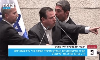 Το στέλεχος του ΚΚ Ισραήλ και βουλευτής απομακρύνεται με τη βία από το βήμα της Κνέσετ