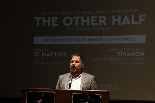 Ο δημιουργός του ντοκιμαντέρ «Το άλλο μισό», Γ. Μουτάφης, στο βήμα της εκδήλωσης