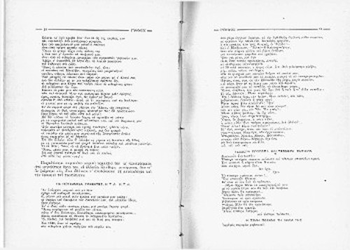 Το εξώφυλλο του πειραϊκού περιοδικού «Ρυθμός» (Σεπτέμβρης 1933) και οι σελίδες αφιερωμένες στον διεθνιστή δημιουργό. Στην τελευταία, η υπογραφή ΑΒΡ. Ν. ΠΑΠΑΖΟΓΛΟΥ