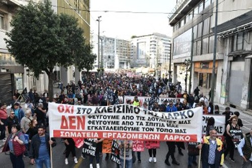 Το πρόσφατο συλλαλητήριο στην Αθήνα