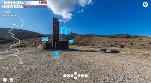 Από την εικονική περιήγηση της Γυάρου. Ο χρήστης έχει τη δυνατότητα να δει το σύνολο του χώρου (360ο) και να περιηγηθεί σε δεκάδες σημαντικά σημεία του νησιού. Ταυτόχρονα μπορεί να δει όλες τις σημαντικές πληροφορίες και φωτογραφίες για το κάθε σημείο πατώντας στα «εικονίδια ενδιαφέροντος»