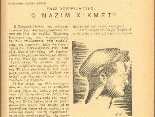 Το εξώφυλλο και η πρώτη σελίδα της προσωπογραφίας του πρωτοπόρου Πολίτη μεταφραστή για την καθάρια φωνή των προλετάριων, στο περιοδικό «Ρυθμός» (τεύχος 4, Φλεβάρης 1931)