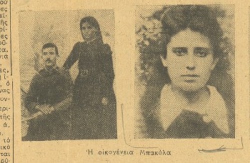 Η Ολγα Μπακόλα και οι γονείς της