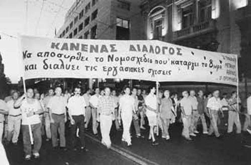 Από παλιότερη κινητοποίηση ενάντια στον «κοινωνικό διάλογο»