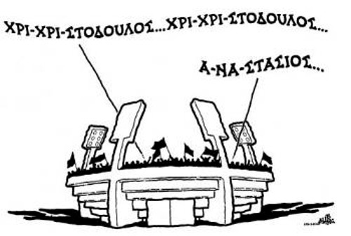 Του Δημήτρη Χαντζόπουλου από τα «ΝΕΑ»