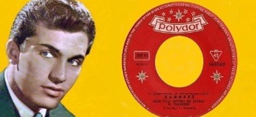 Ο Πάνος Τζανετής, ερμηνευτής του τραγουδιού «Χάθηκες (Δεν έχει δρόμο να διαβώ)», πρώτης μεγάλης επιτυχίας, που βγαίνει από τη συνεργασία των δύο δημιουργών (1964)