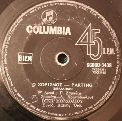 Σαρανταπεντάρια με την κοντράλτο φωνή της μεγάλης λαϊκής ερμηνεύτριας: «Ξημερώματα», «Ο χωρισμός», «Πάρε τον δρόμο τον παλιό»