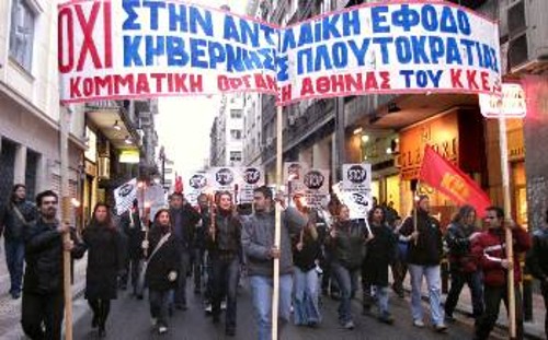 Απο την πικετοφορία της Κομματικής Οργάνωσης Αθήνας του ΚΚΕ, ενάντια στα ανιλαϊκά κυβερνητικά μέτρα