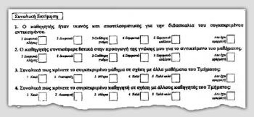 Δείγμα από το χαφιεδολόγιο που πλασάρεται ως ερωτηματολόγιο για την αξιολόγηση των καθηγητών από τους φοιτητές