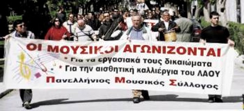 Οι μουσικοί της χώρας μέσα από το Σύλλογό τους βρέθηκαν και αυτή τη χρονιά στον δρόμο του αγώνα