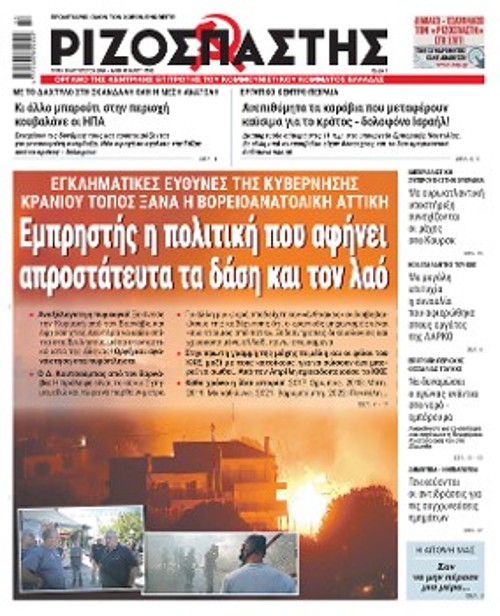 ΑΥΓΟΥΣΤΟΣ